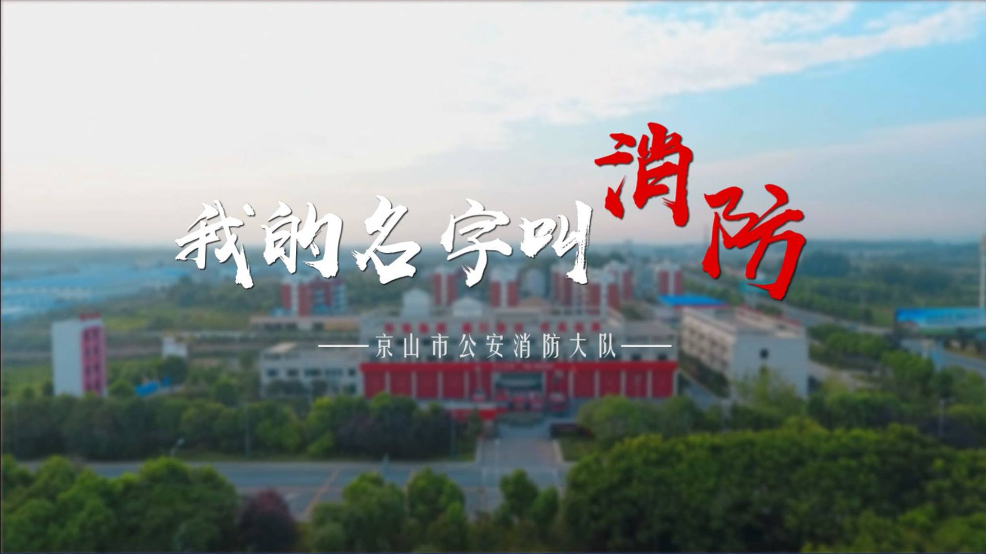湖北深度影视传媒有限公司